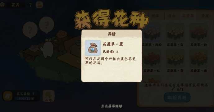 桃源深处有人家花菱草蓝怎么合成