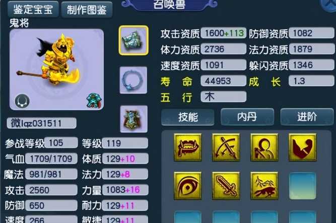 梦幻西游召唤兽高级内丹如何替换