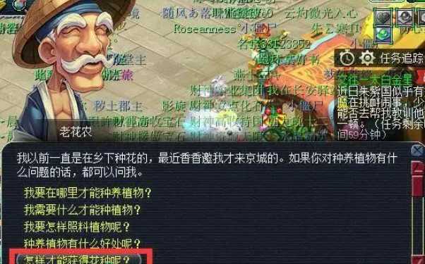 梦幻西游种子如何获得