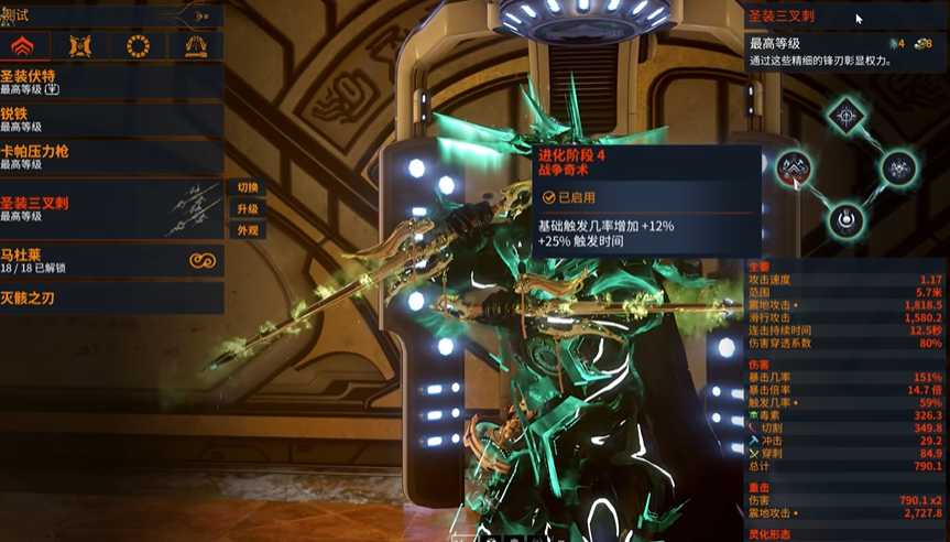 星际战甲三叉刺怎么样