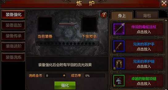 全民奇迹后期如何提升