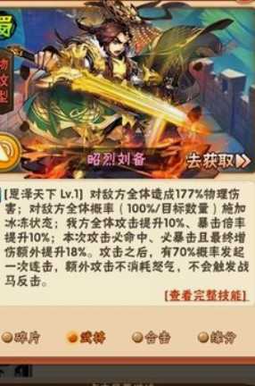 少年三国志前期用什么阵容