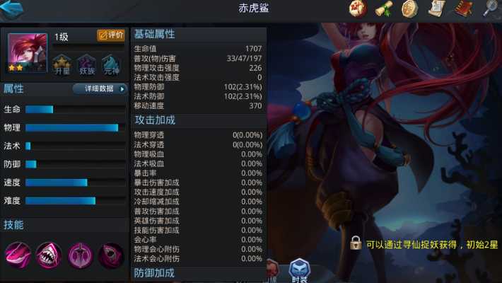 乱斗西游50级阵容怎么搭配