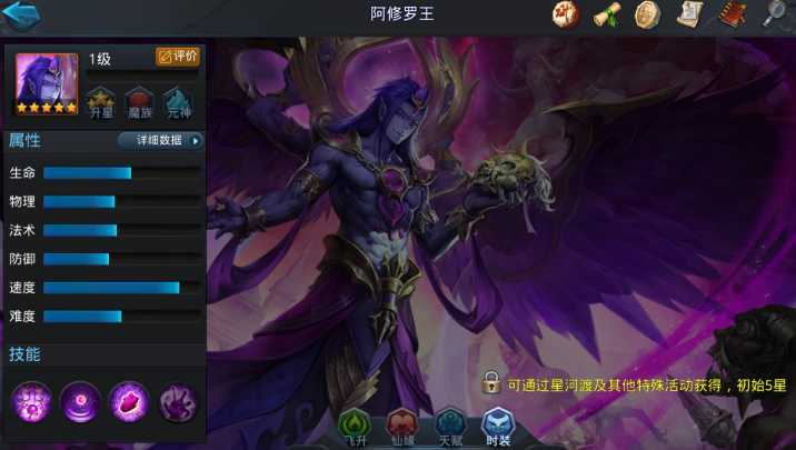 乱斗西游2阿修罗用什么装备