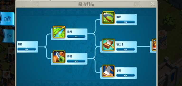 万国觉醒怎么减少石头