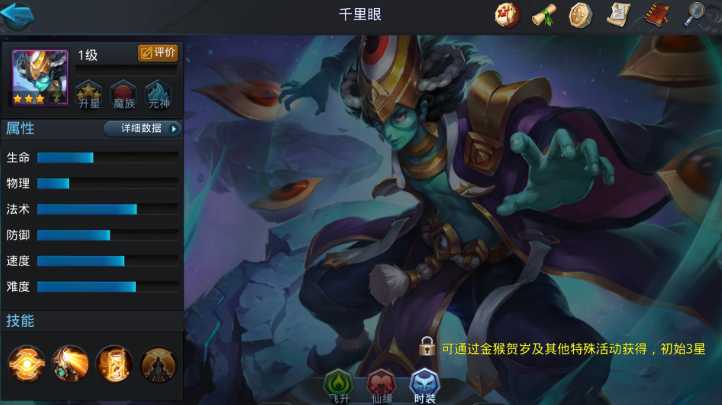 乱斗西游2千里的技能怎么分配