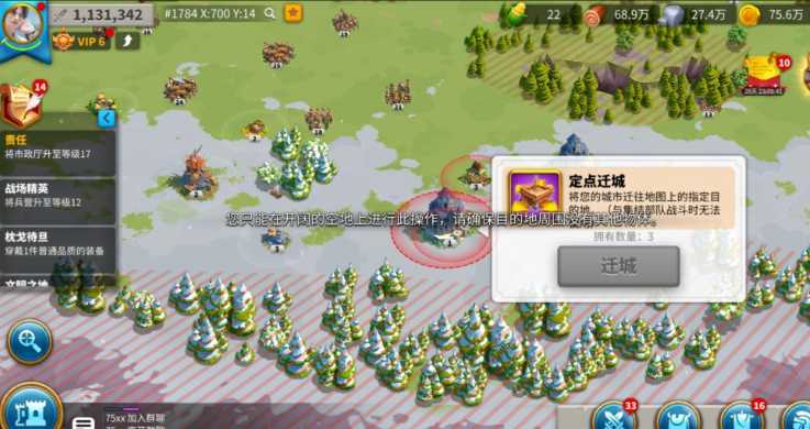 万国觉醒怎么强制迁移