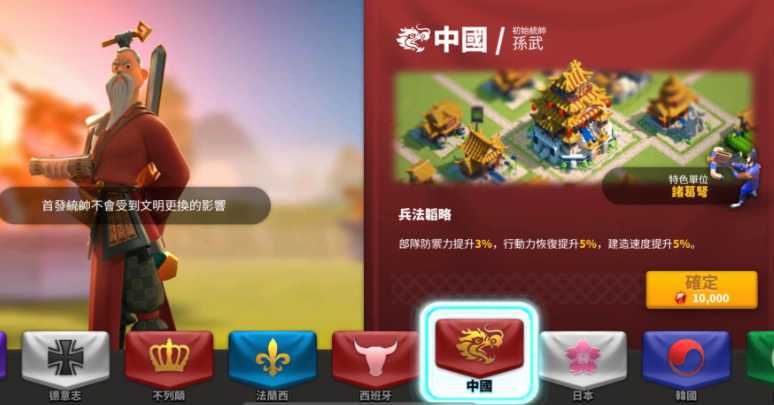 万国觉醒选什么文化风格