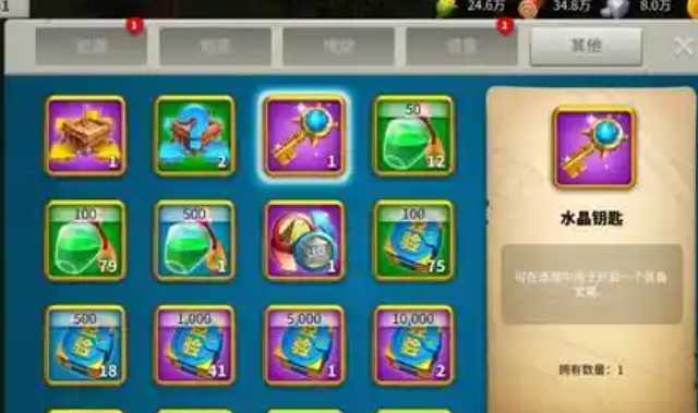 万国觉醒水晶钥匙开出什么