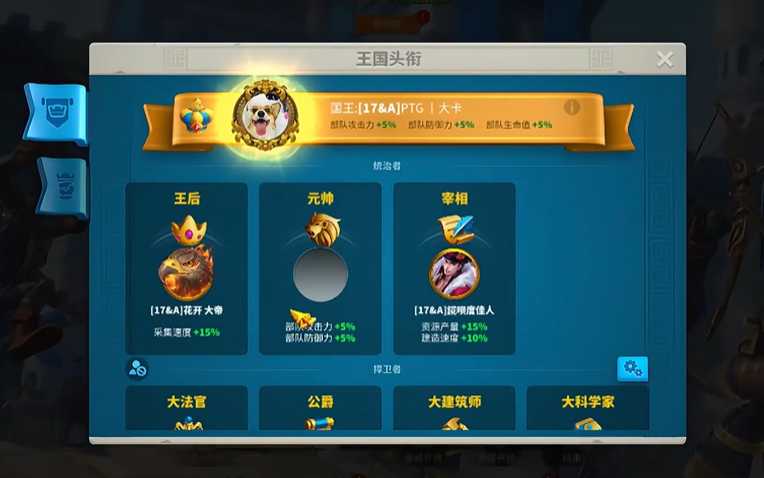 万国觉醒王国头衔提升什么