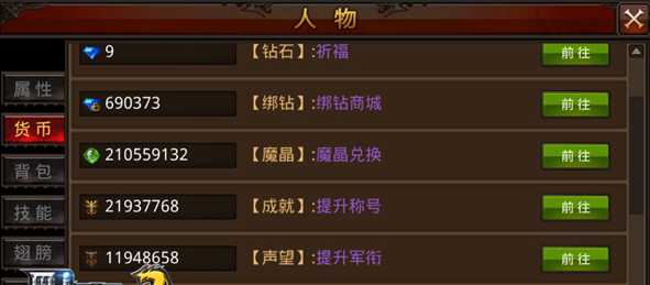 全民奇迹怎么提高声望