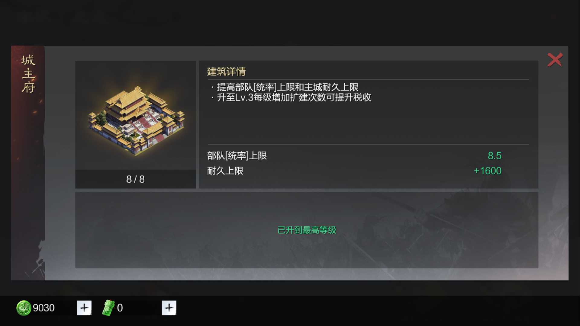 率土之滨部队统率值怎么增加