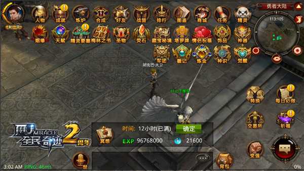 全民奇迹mu怎么觉醒装备