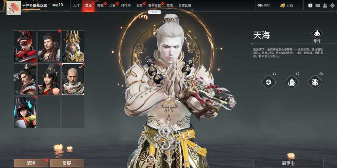 永劫无间现在哪个人物厉害