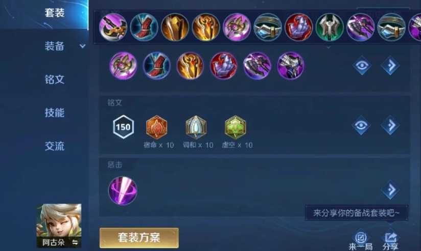 王者荣耀阿骨朵怎么出装打法