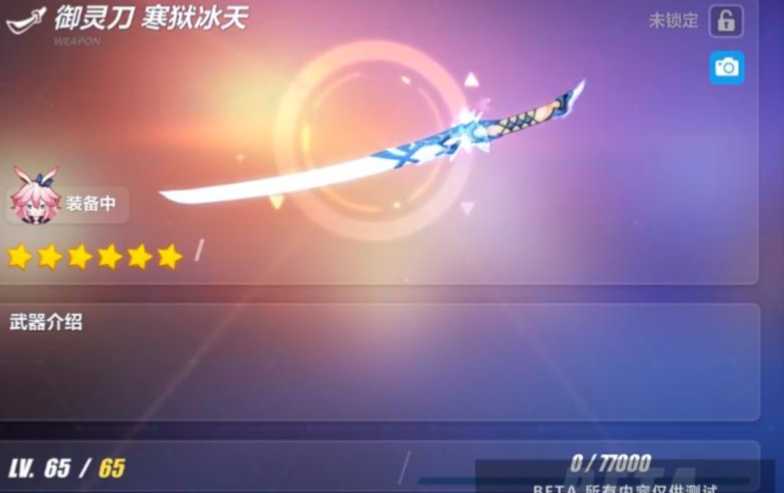 崩坏3御灵刀怎么合成