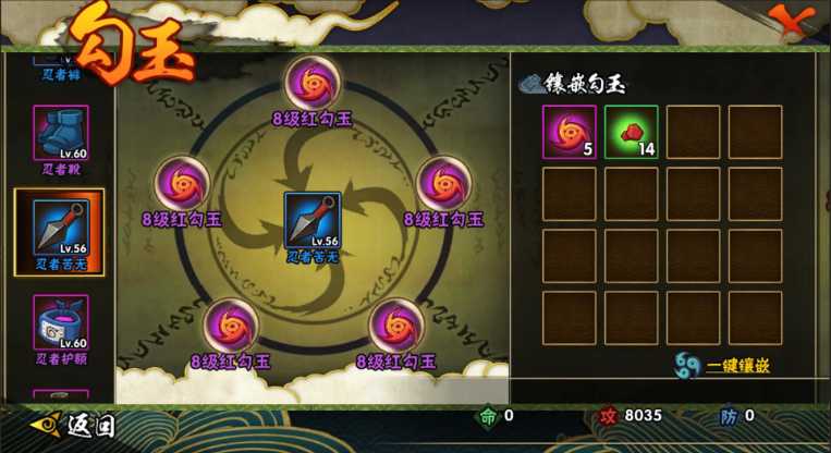 火影忍者勾玉如何合成