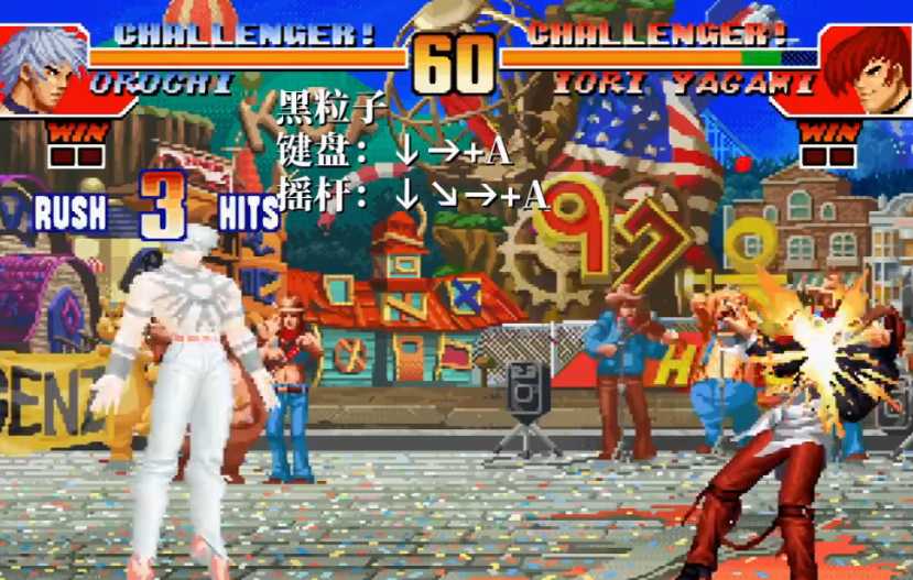 拳皇97怎么玩大蛇