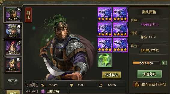 攻城掠地骆统怎么打没套装