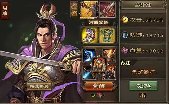 攻城掠地诸葛亮148怎么过