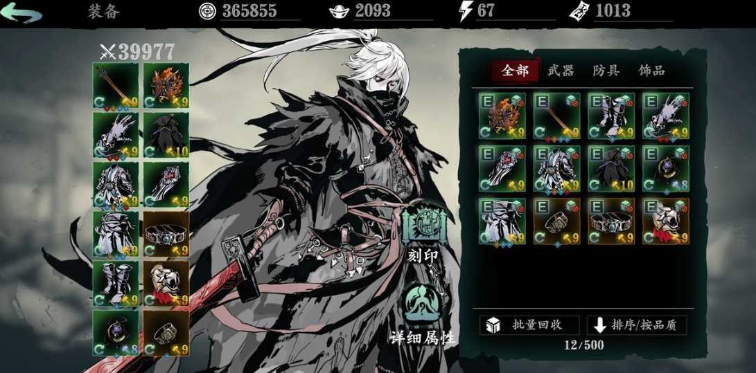 影之刃3魂绝影前期技能怎么搭配