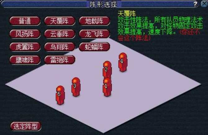 梦幻西游地府学什么阵法