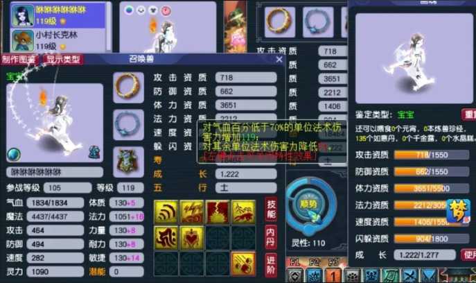 梦幻西游175带什么法宝宝