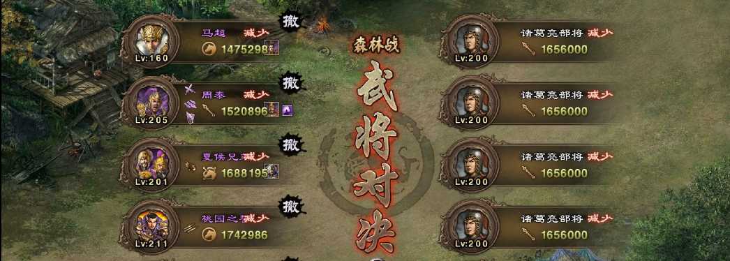 攻城掠地诸葛亮怎么过