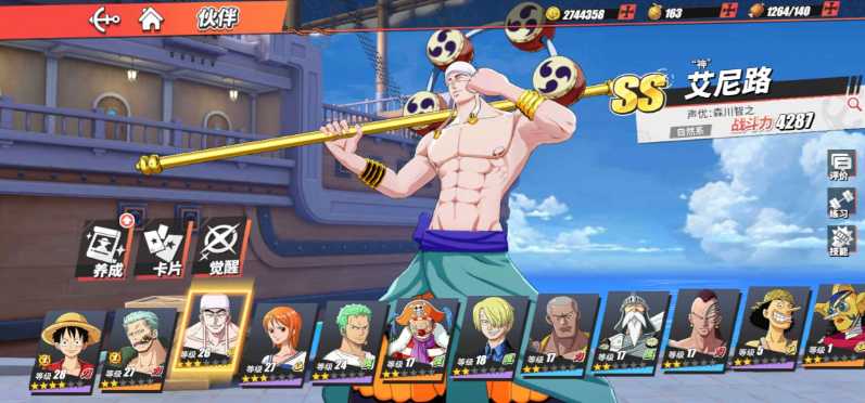 航海王热血航线那个角色强