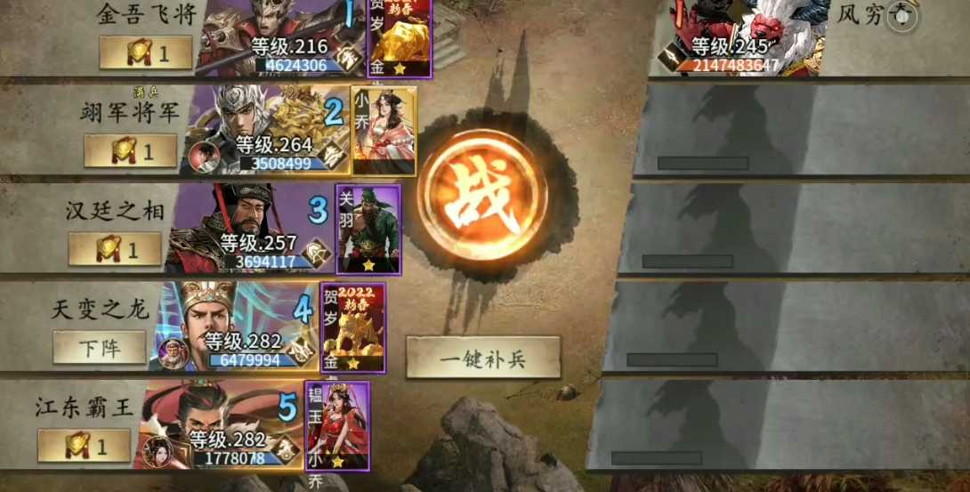 攻城掠地第三天的穷奇怎么打