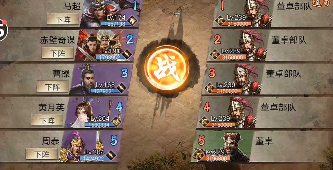 攻城掠地董卓怎么打