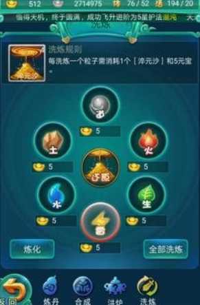 迷你西游怎么获得五星武器