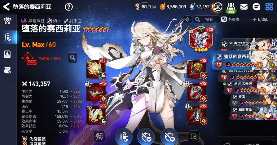 第七史诗暗龙技能怎么加点