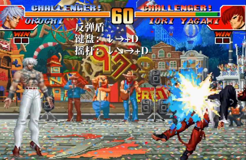 拳皇97怎么练基本功的