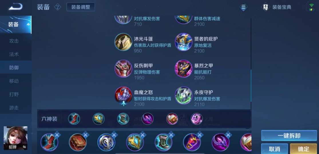 王者荣耀赛季貂蝉出装是什么