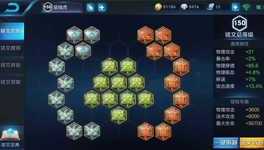 王者荣耀裴擒虎最强出装铭文怎么搭配