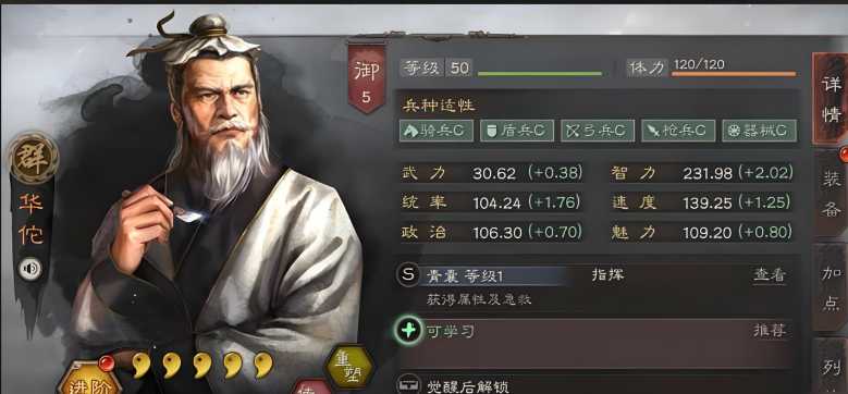 三国志战略版怎么开荒减少兵损