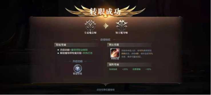 全民奇迹2魔导师技能用哪五个