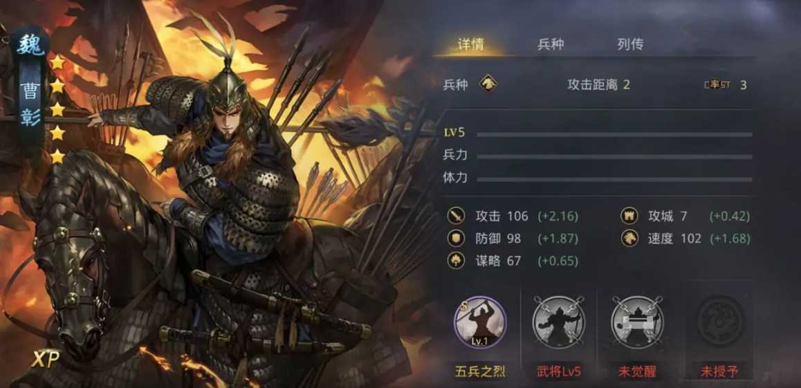 率土之滨怎么用曹彰