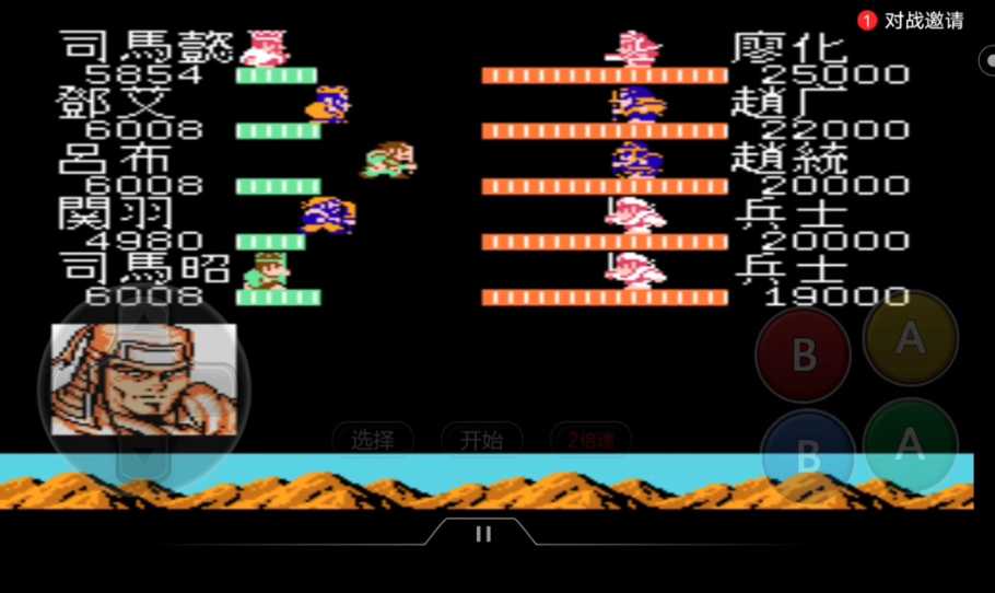 吞食天地2怎么打廖化