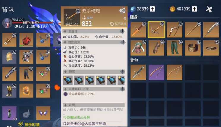 冰原守卫者双手硬弩图纸哪里来的