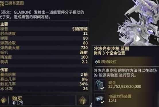 星际战甲设计图有什么用