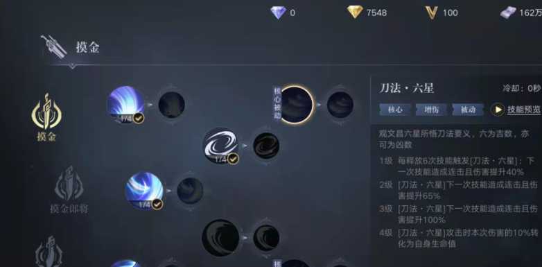 新盗墓笔记摸金强攻天赋加点怎么玩