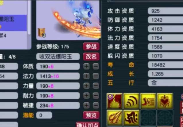 梦幻西游召唤兽怎么解锁