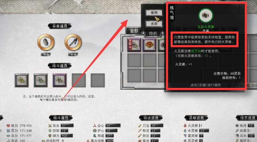 鬼谷八荒什么灵根伤害高