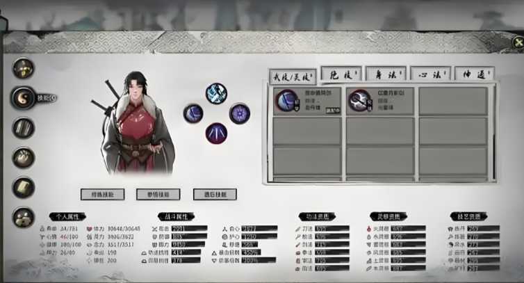 鬼谷八荒开局选择剑修天赋怎么选