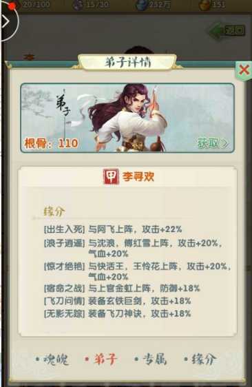 大掌门2阵容带什么技能