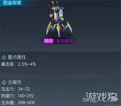 街机恐龙宠物升星怎么选 宠物升星选择推荐