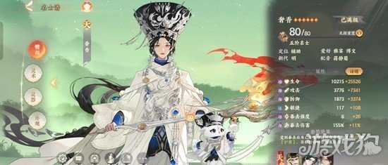 忘川风华录名士奢香技能是什么 名士奢香技能详解