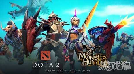 《DOTA2》x《怪物猎人》联动成功 日活破59万